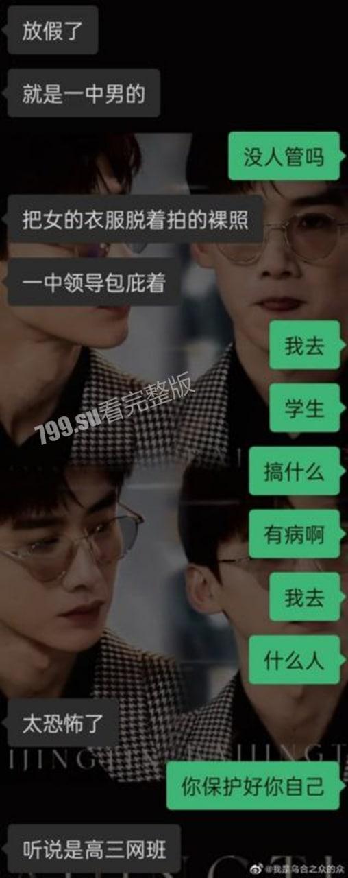 武山一中多名男生夜闯女生宿舍！ 拍女生裸体、猥亵 学校领导包庇男生 女生抗议被开除！监控视频曝光-4