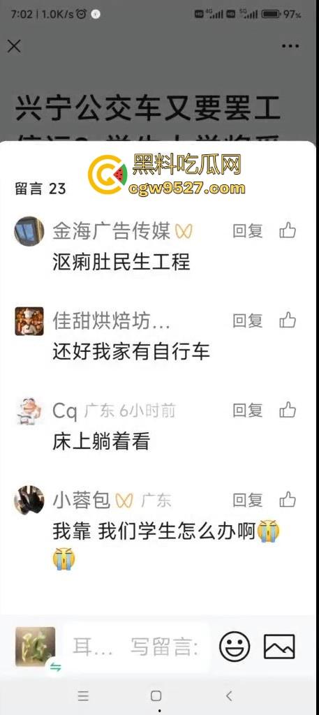 广东兴宁公交车司机集体罢工停运,长期以来免费乘车卡的补贴迟迟未下发,不懂就问这钱到底去谁手里了!-2