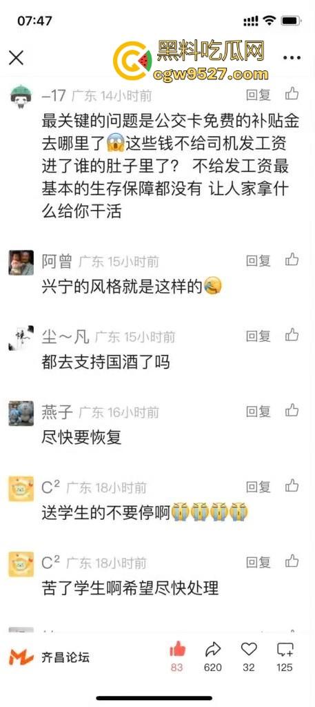 广东兴宁公交车司机集体罢工停运,长期以来免费乘车卡的补贴迟迟未下发,不懂就问这钱到底去谁手里了!-6