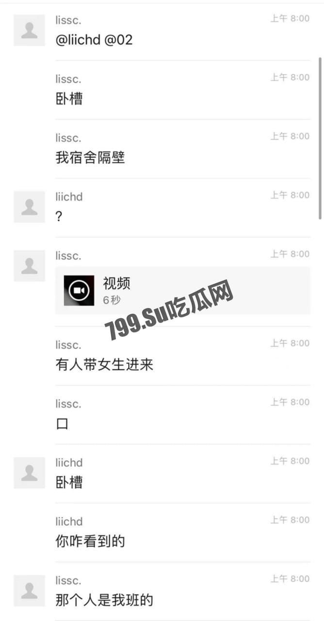 广州华商学院 男生带外校女生进活动室口交 同学举报导致其被辅导员抓包 现场社死-5