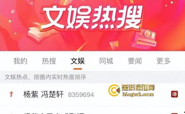 微博爆料家有儿女童星【杨紫】出轨密会栩栩华CEO【冯楚轩】 不是吧杨紫口味这么差的吗？黑料网独家爆料！-1