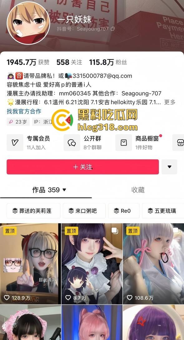 给cos小仙女『一只妖妹』抹油嫩得出水,油光水滑一抹就想咬一口,这才是拍片的正确打开方式!-1