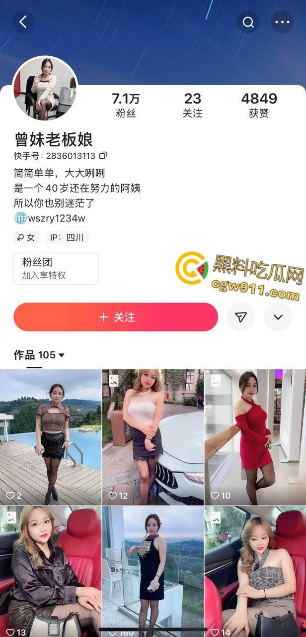 快手御姐网红【曾妹老板娘】，与榜一大哥裸聊视频流出，丰满翘臀自摸浪叫，反差骚浪令你欲火焚身！-1