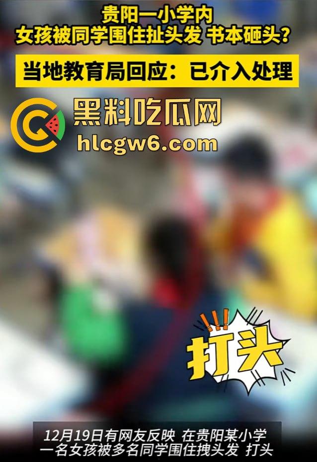 贵阳实验小学视而不见的霸凌现场，男孩暴力大吼，女孩干呕，老师冷漠得让人寒心！-2