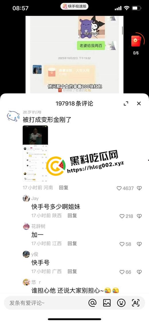 【谭竹】终被制裁打成猪头！外网悬赏金额已达六百万  现场视频流出-6