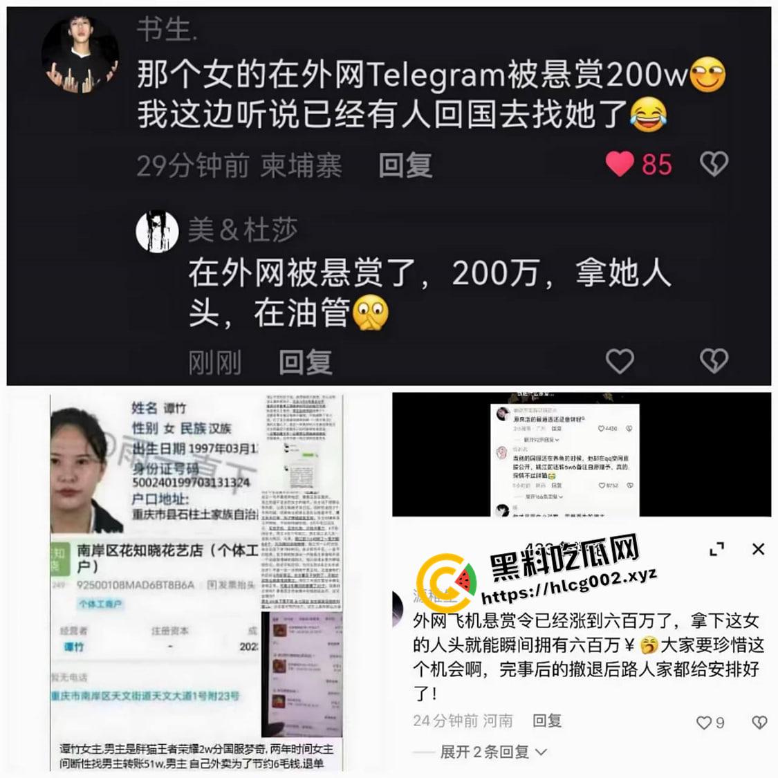 【谭竹】终被制裁打成猪头！外网悬赏金额已达六百万  现场视频流出-9