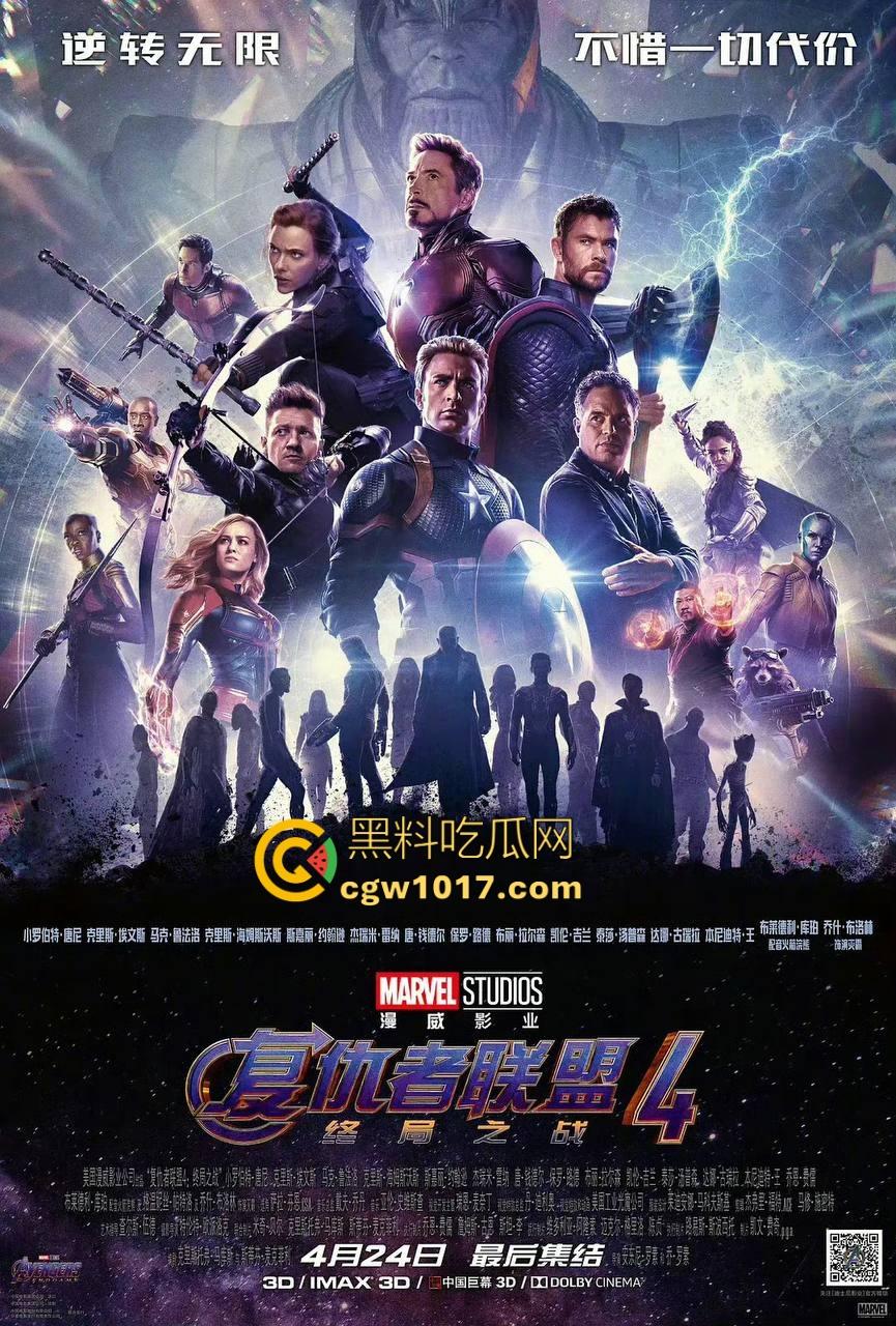 漫威电影宇宙高分之作《复仇者联盟4：终局之战》作为初代复仇者时代的谢幕之作，个人觉得漫威最好看的电影！-7