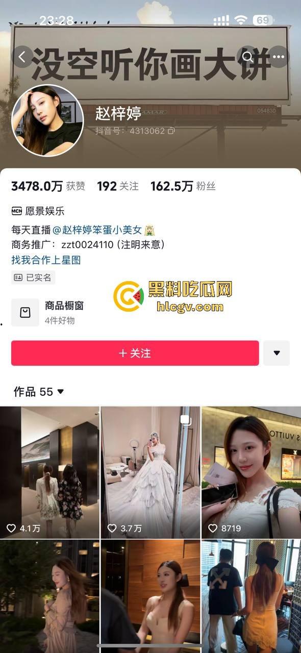 沈阳名媛『赵梓婷』抖音炫富擦边，却被曝遭大哥暴力输出，网传视频满屏肉便器既视感！-1