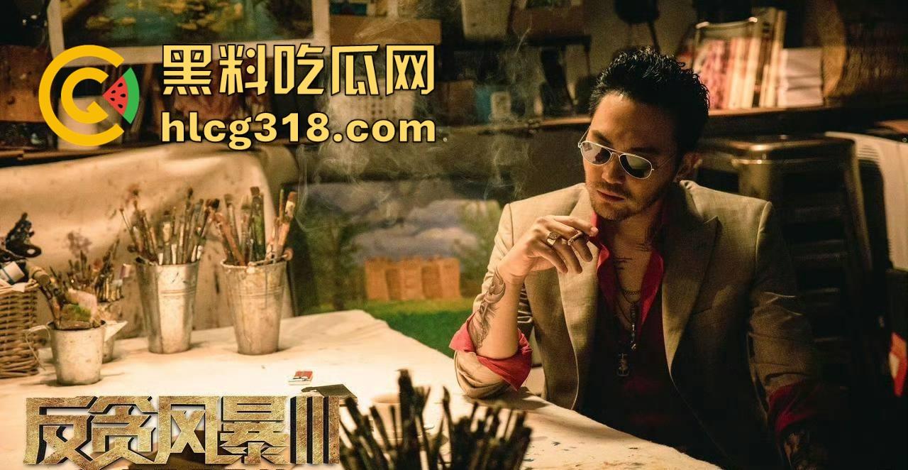香港反腐片【反贪风暴3】高清免费来袭，堪比国内的人民的名义，内容精彩刺激。-5