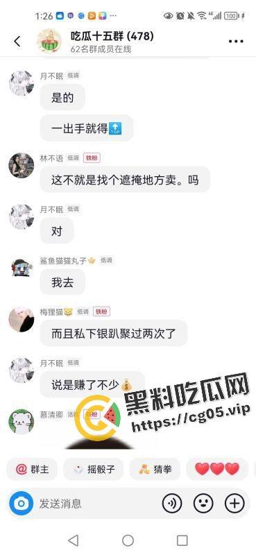 逆水寒  启动！瓜友求瓜 赛博淫窝  电子青楼 朋克老鸨 玩逆水寒  做人上人-6