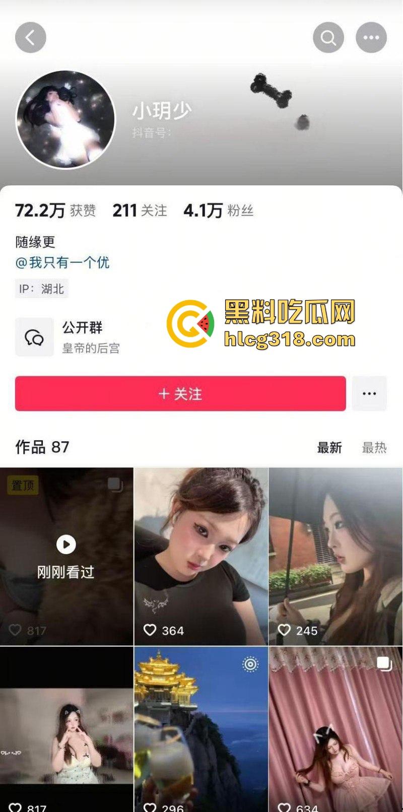 抖音极品网红【小玥少】微胖身材大秀豪乳 性感反差撩人不断，线下面基遭金主曝光泄露！-1