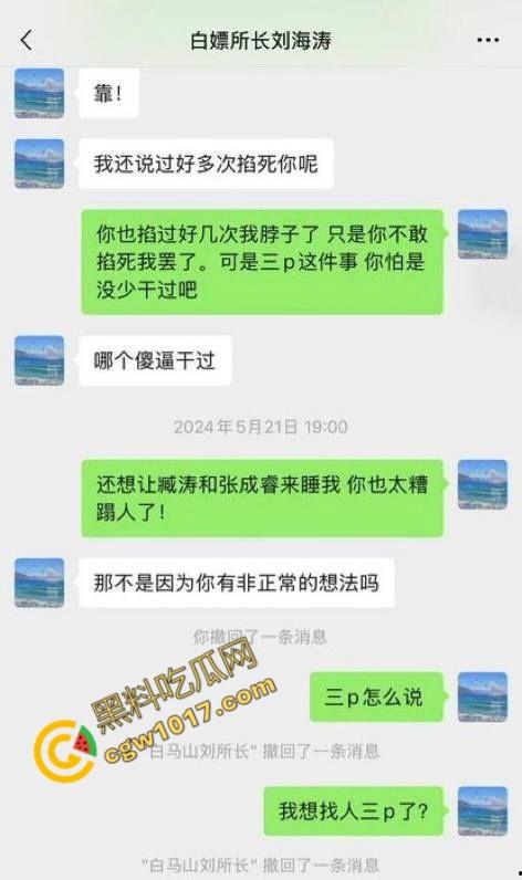 山东济南警界爆丑闻！白马山派出所长【刘海涛】强迫女子“3P”，权力啃食人性，网友齐声呐喊“警服下的禽兽”！-11