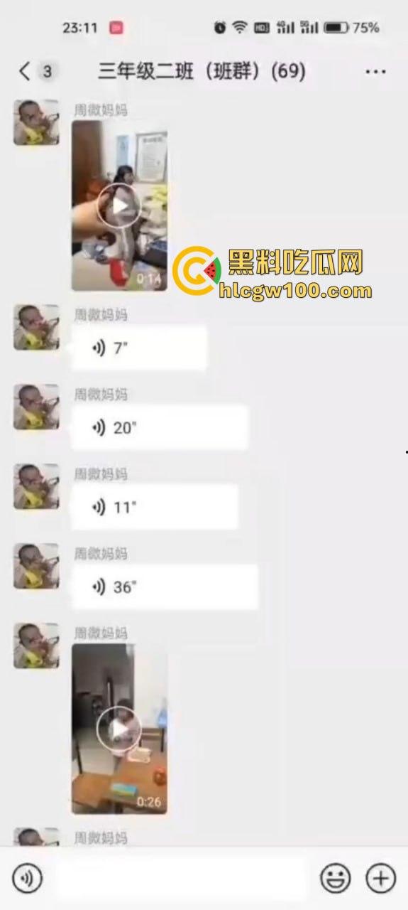 河南三年二班家长【周微】崩溃，辅导作业直接气疯，一边打小孩一边骂老师，班级群倾诉成大型吐槽现场！-1