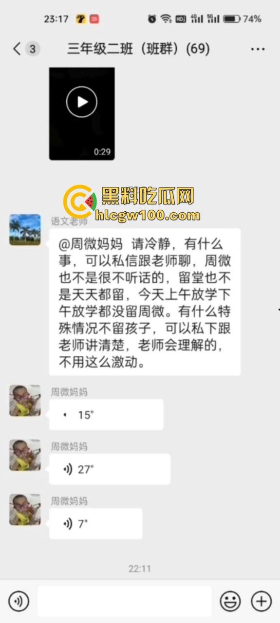 河南三年二班家长【周微】崩溃，辅导作业直接气疯，一边打小孩一边骂老师，班级群倾诉成大型吐槽现场！-5
