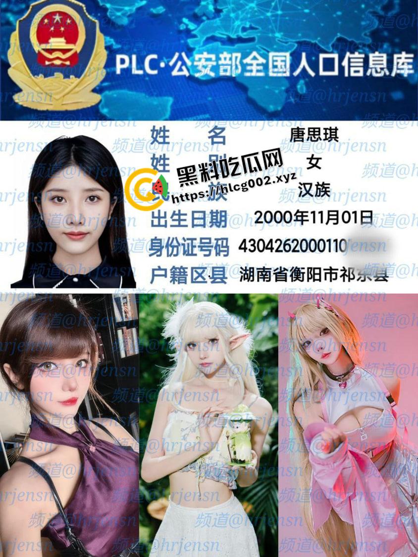 cos圈大瓜！开盒【涂山桐】与【秋杀】男嘉宾互动  怀疑自己被男嘉宾迷奸的小仙女 目前已改名 改名也跑不了被开盒哦-1