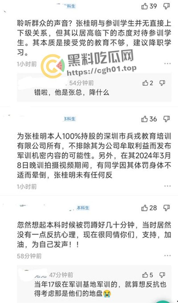 微博删帖！哈尔滨工业大学 四千名学生集体体罚 有学生犯心脏病送去医院 视频遭流出-2