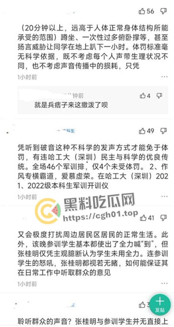 微博删帖！哈尔滨工业大学 四千名学生集体体罚 有学生犯心脏病送去医院 视频遭流出-4