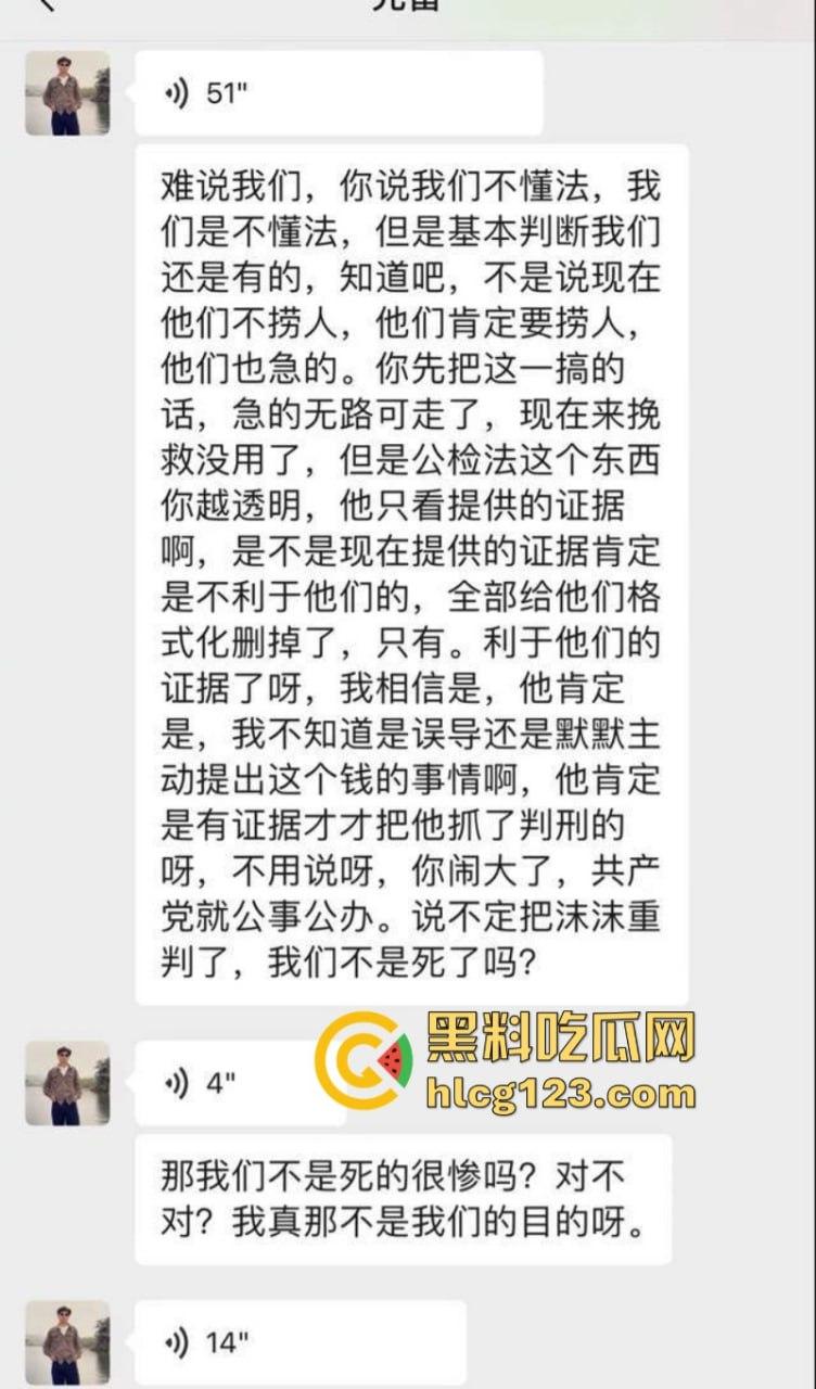 沫沫事件新进展 前老板曝其父母为了给儿子买房 弃女儿不顾！-8