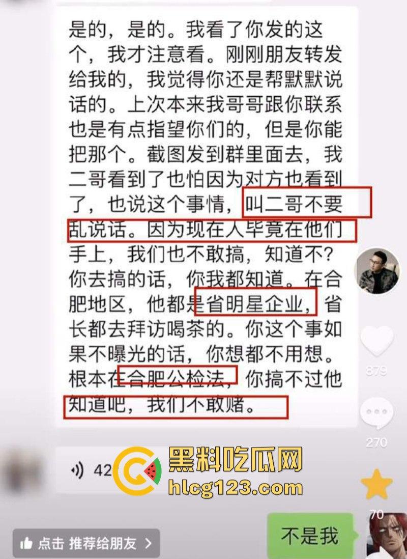 沫沫事件新进展 前老板曝其父母为了给儿子买房 弃女儿不顾！-12