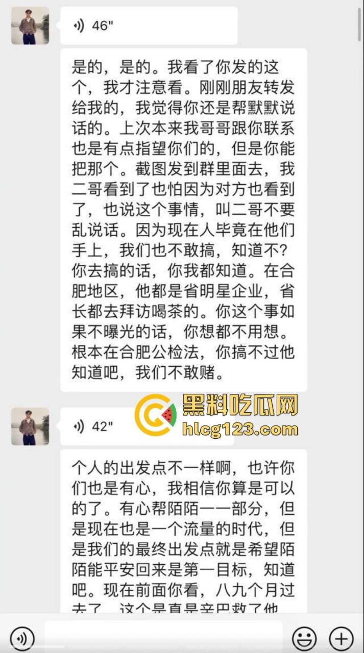 沫沫事件新进展 前老板曝其父母为了给儿子买房 弃女儿不顾！-15