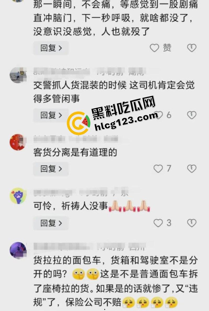 太惨了！面包车“人货混装”追尾，副驾驶女人没了！-4