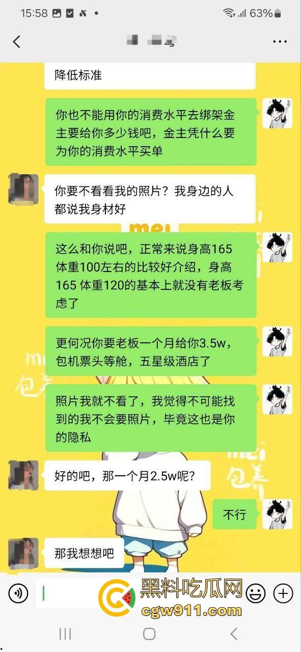 开口要价3.5w的北京大学生，不料被土豪压倒1.5包养，极品身材大奶，这奶就已经值了8000了！-2
