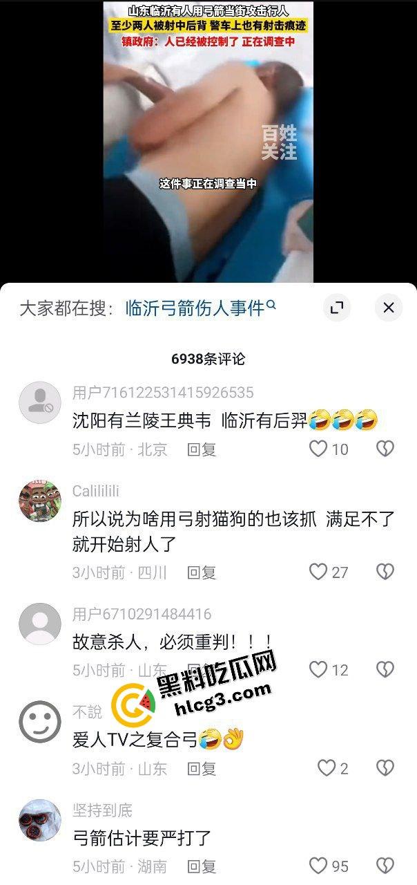 山东临沂惊现国服后羿！一男子手握弓箭射击路人 仿佛置身游戏 乱箭射伤2人与汽车！-2