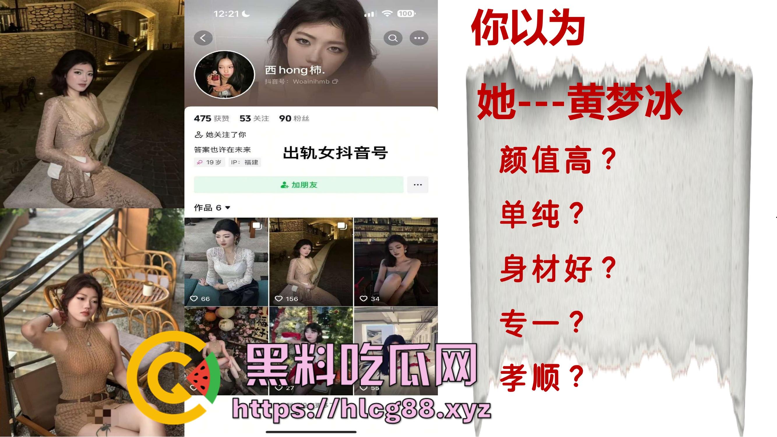 厦门东海空乘专业05后『黄梦冰』出轨逼烂心黑，男友曝光当台球陪玩钓凯子，虚伪贱婊PUA满嘴谎！-2