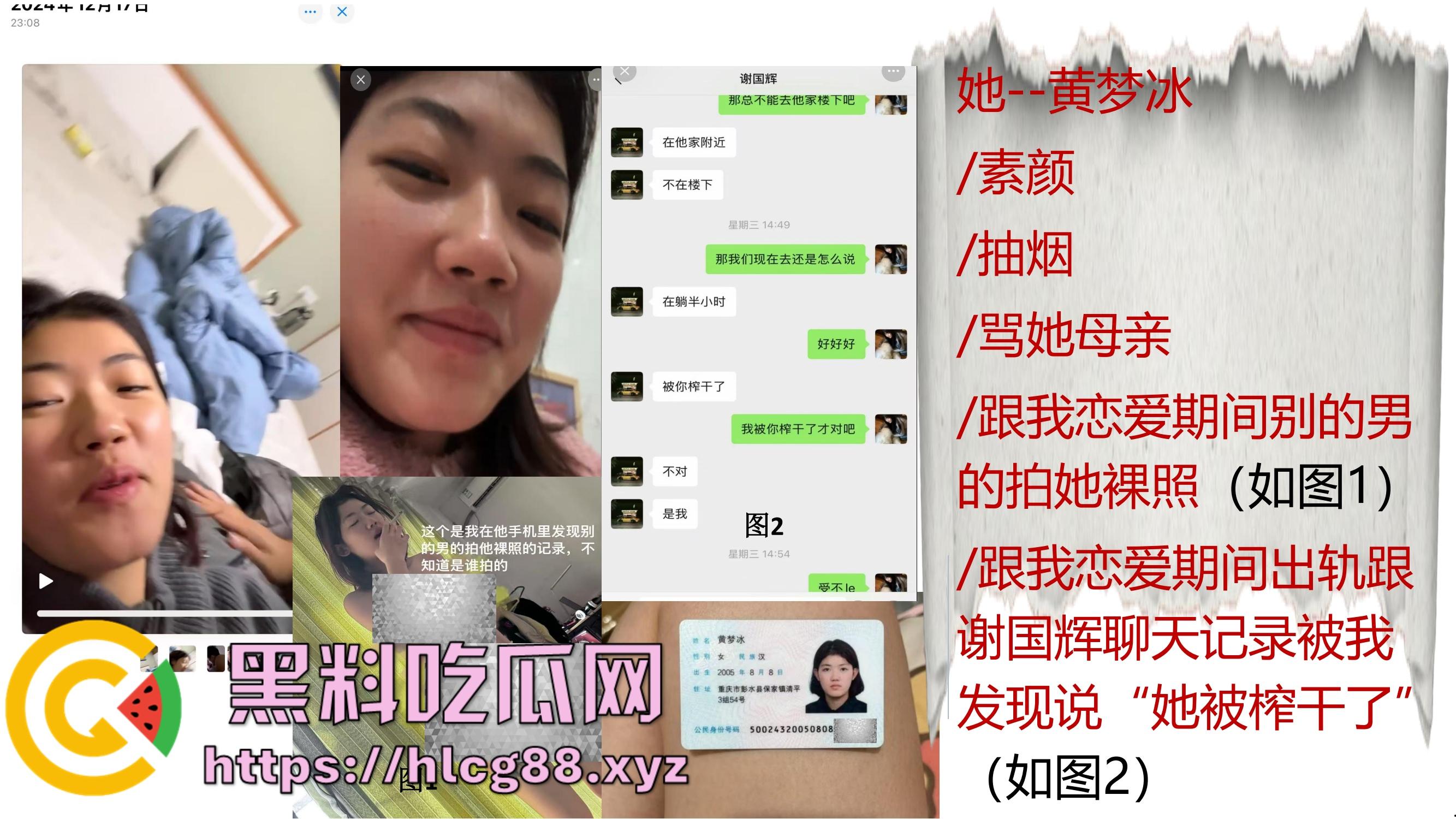 厦门东海空乘专业05后『黄梦冰』出轨逼烂心黑，男友曝光当台球陪玩钓凯子，虚伪贱婊PUA满嘴谎！-4