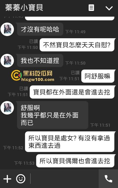 台湾清纯可爱处女【林如蓁】遭到网恋对象勾引，曝光了聊天记录以及自慰抠穴视频 独家爆料！！-5