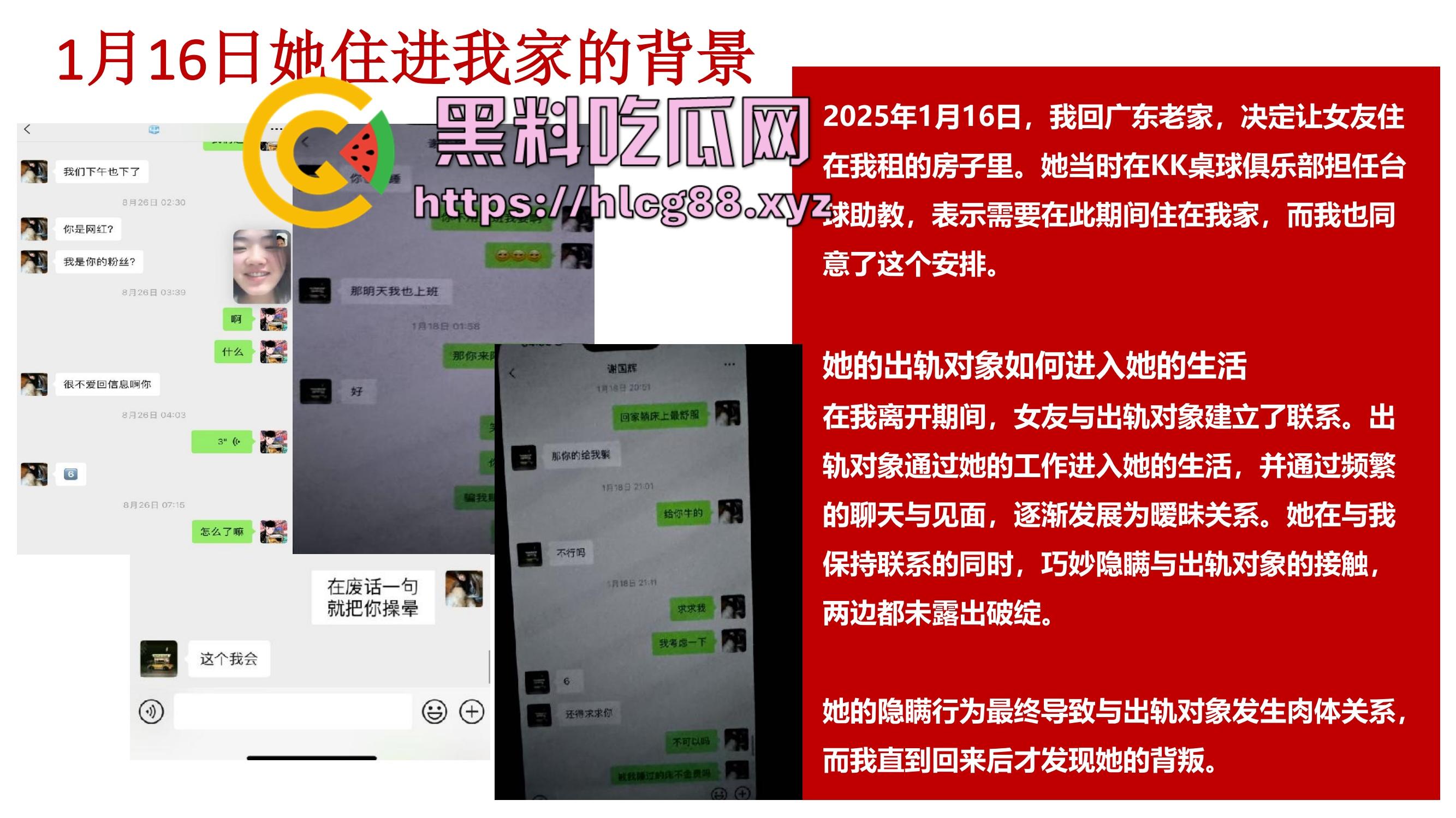 厦门东海空乘专业05后『黄梦冰』出轨逼烂心黑，男友曝光当台球陪玩钓凯子，虚伪贱婊PUA满嘴谎！-9