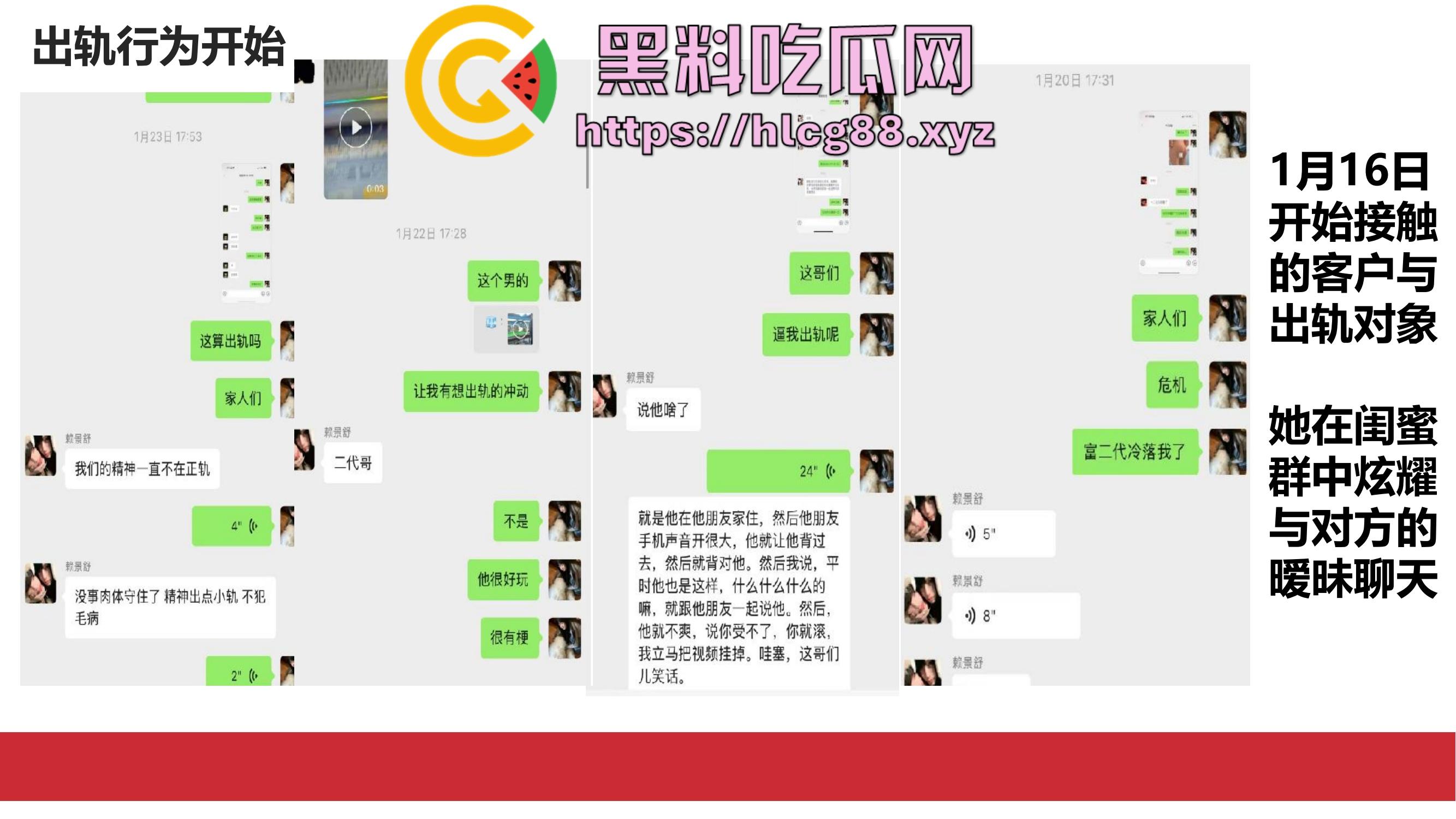 厦门东海空乘专业05后『黄梦冰』出轨逼烂心黑，男友曝光当台球陪玩钓凯子，虚伪贱婊PUA满嘴谎！-10