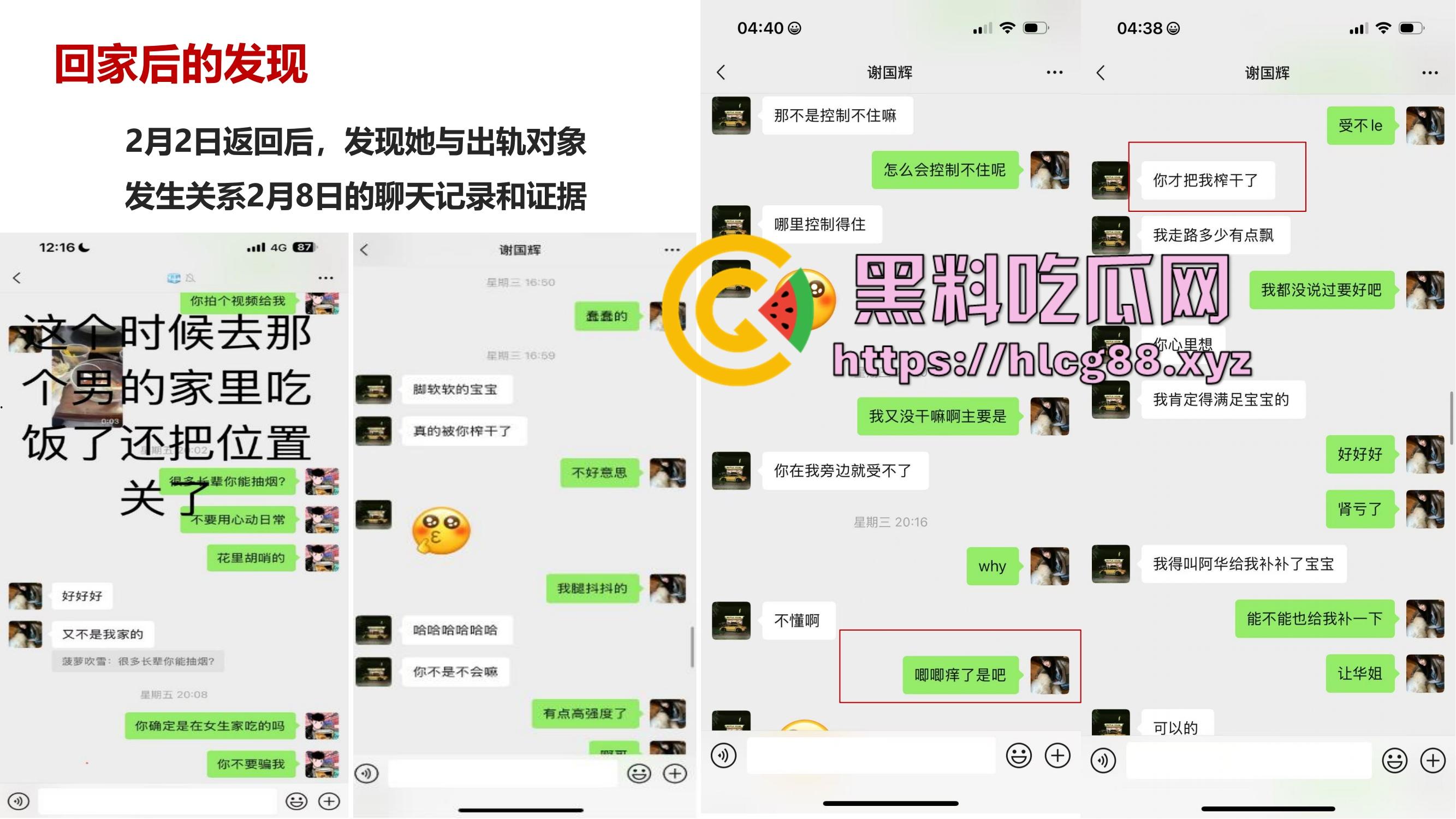 厦门东海空乘专业05后『黄梦冰』出轨逼烂心黑，男友曝光当台球陪玩钓凯子，虚伪贱婊PUA满嘴谎！-11
