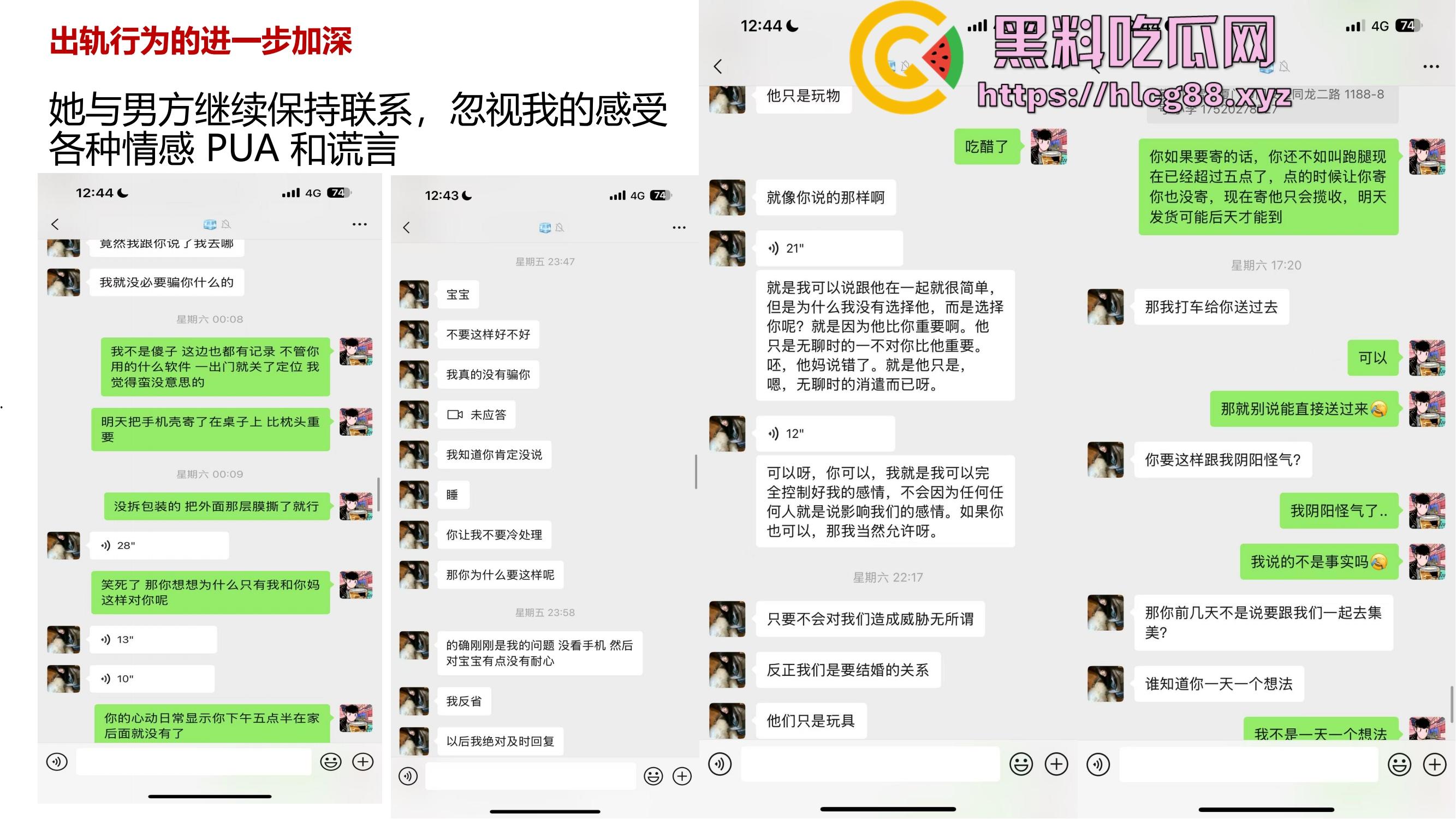 厦门东海空乘专业05后『黄梦冰』出轨逼烂心黑，男友曝光当台球陪玩钓凯子，虚伪贱婊PUA满嘴谎！-13