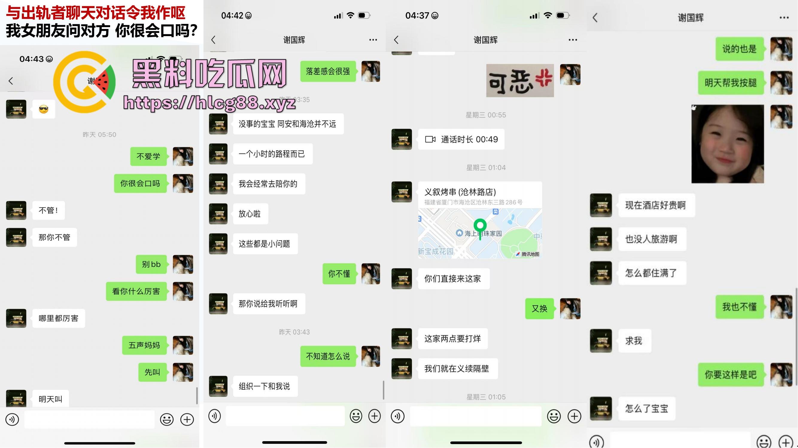 厦门东海空乘专业05后『黄梦冰』出轨逼烂心黑，男友曝光当台球陪玩钓凯子，虚伪贱婊PUA满嘴谎！-14