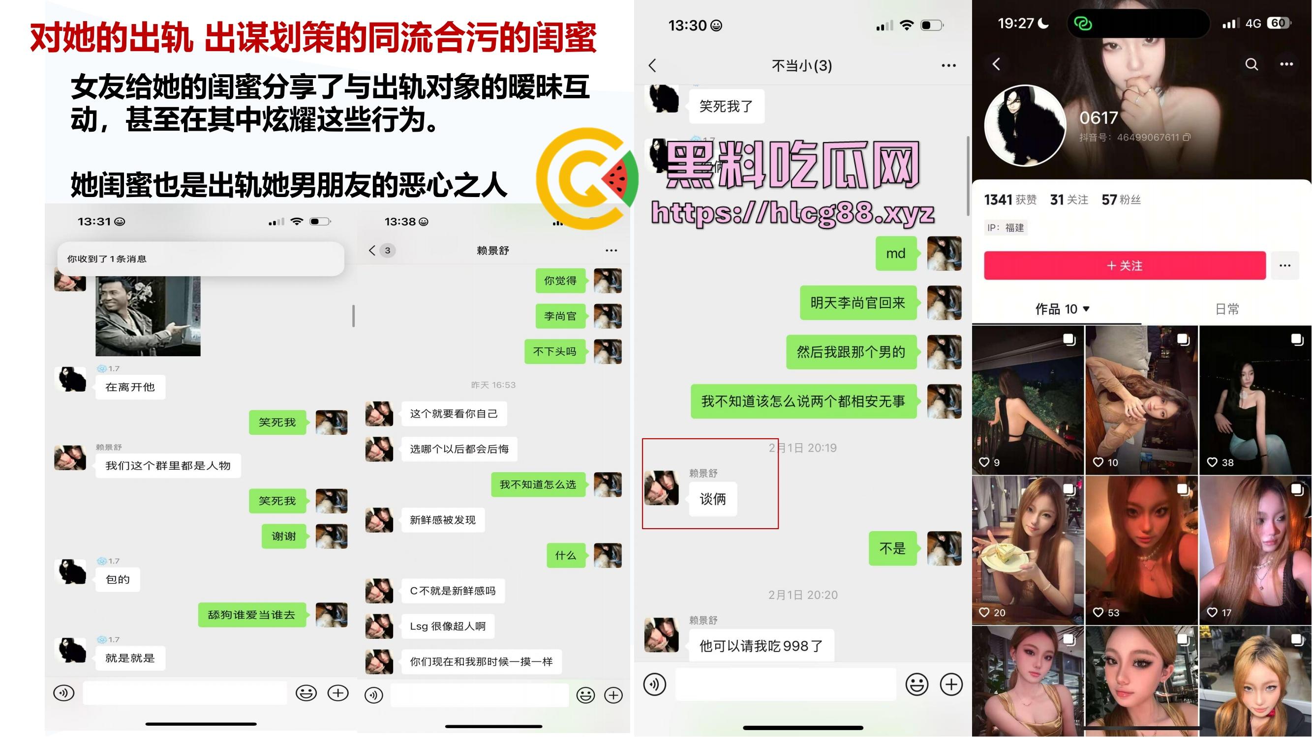 厦门东海空乘专业05后『黄梦冰』出轨逼烂心黑，男友曝光当台球陪玩钓凯子，虚伪贱婊PUA满嘴谎！-18