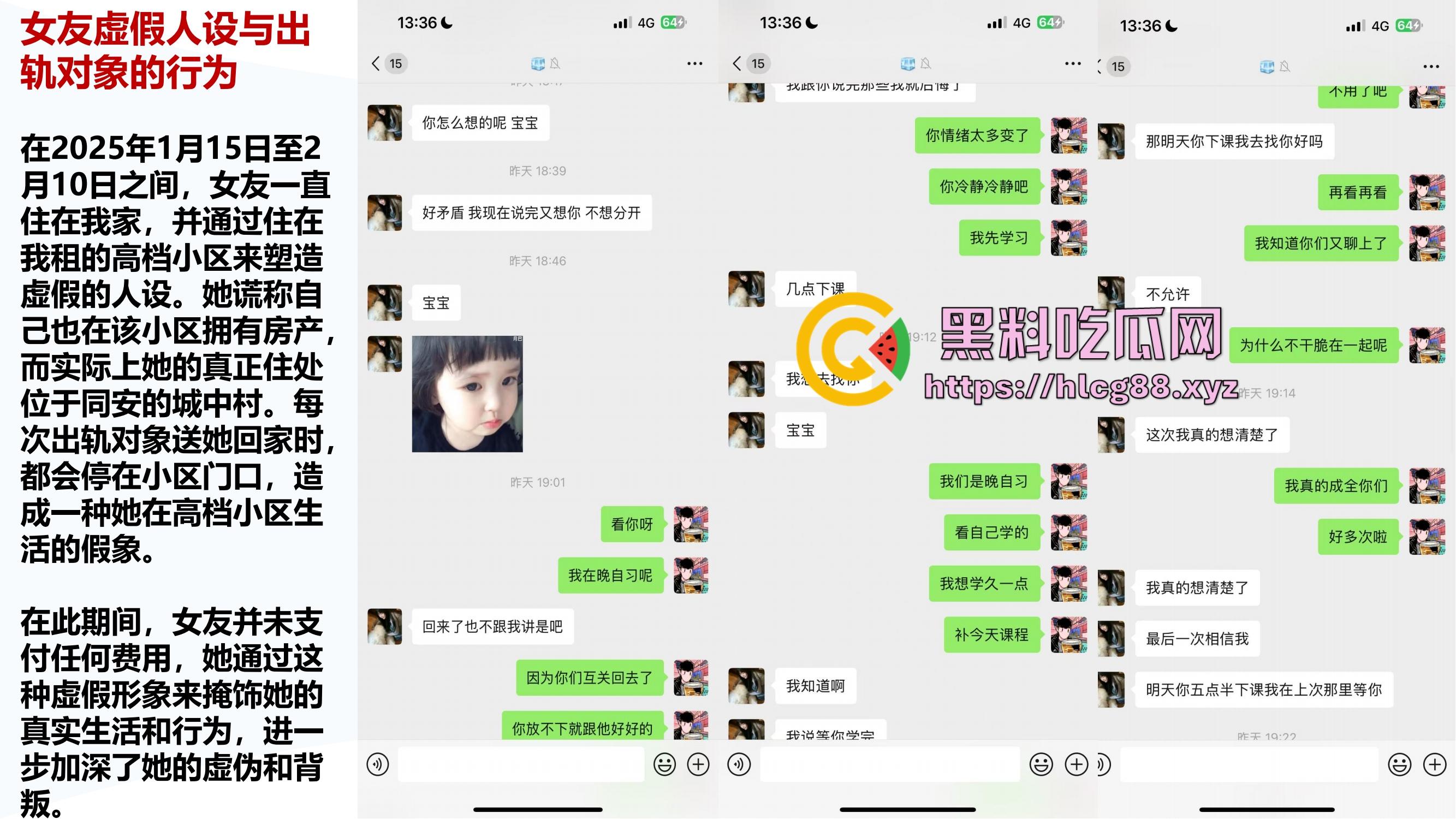 厦门东海空乘专业05后『黄梦冰』出轨逼烂心黑，男友曝光当台球陪玩钓凯子，虚伪贱婊PUA满嘴谎！-19