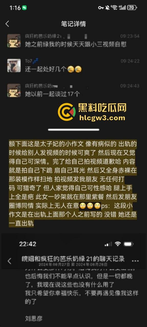 戏精学生妹【刘思彦】沉迷发骚1女同吃17男 直播自慰又骚又贱又爱演 出轨×贱女×苦情女主×骚货各种角色来回切换-4