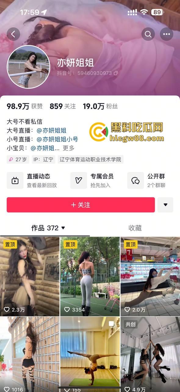 抖音网红【亦妍姐姐】极品尤物自慰视频曝光！黑丝御姐劈腿狂抠骚穴 戴狗链扭骚臀狂喷淫水。-1