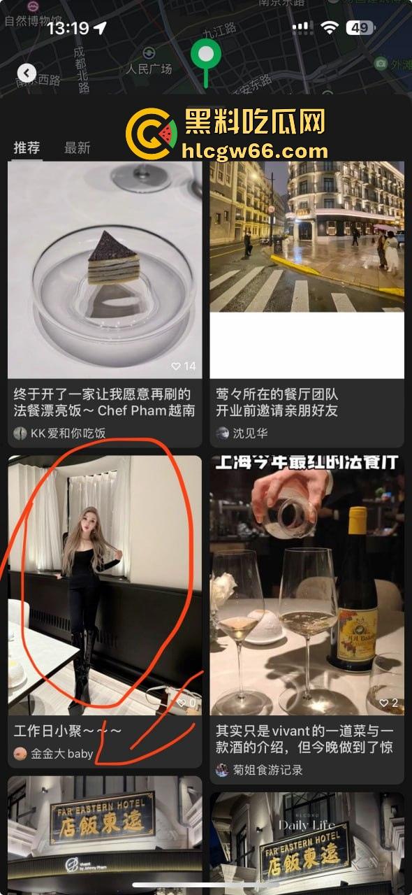 小红书找搭子吃饭不料被被逃单 上海假名媛黑料信息视频被曝光 没了大哥假名媛都原形必露!-7