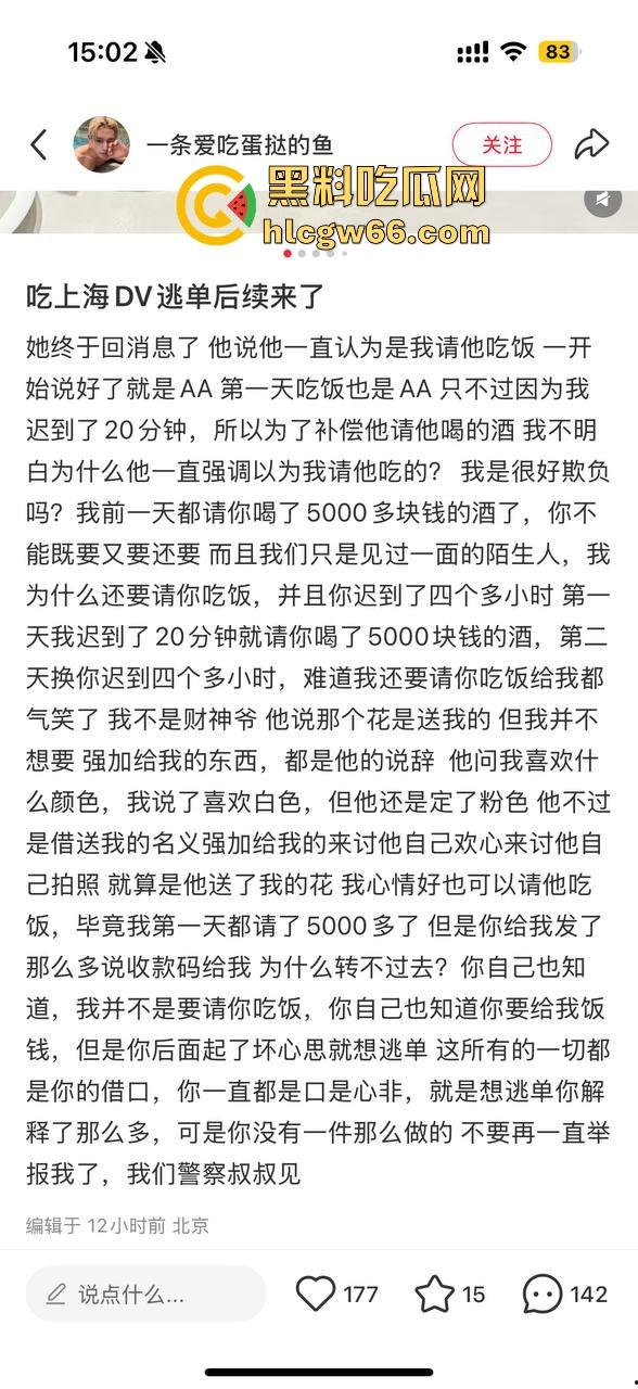 小红书找搭子吃饭不料被被逃单 上海假名媛黑料信息视频被曝光 没了大哥假名媛都原形必露!-13