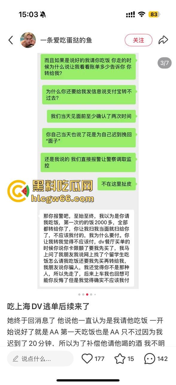 小红书找搭子吃饭不料被被逃单 上海假名媛黑料信息视频被曝光 没了大哥假名媛都原形必露!-15