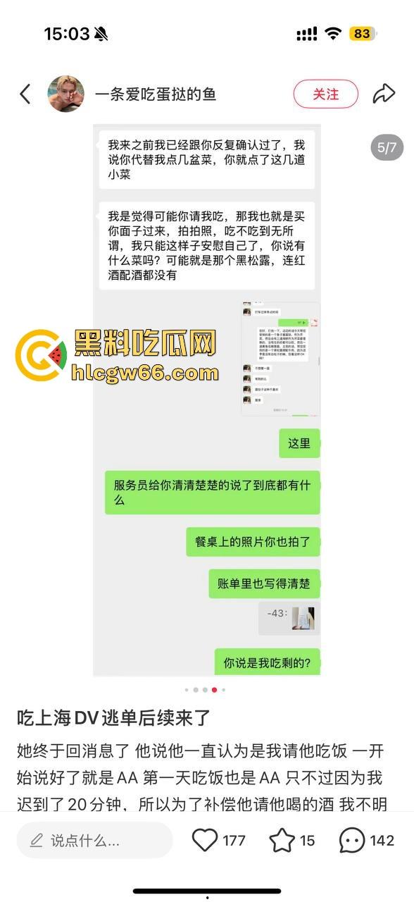 小红书找搭子吃饭不料被被逃单 上海假名媛黑料信息视频被曝光 没了大哥假名媛都原形必露!-21