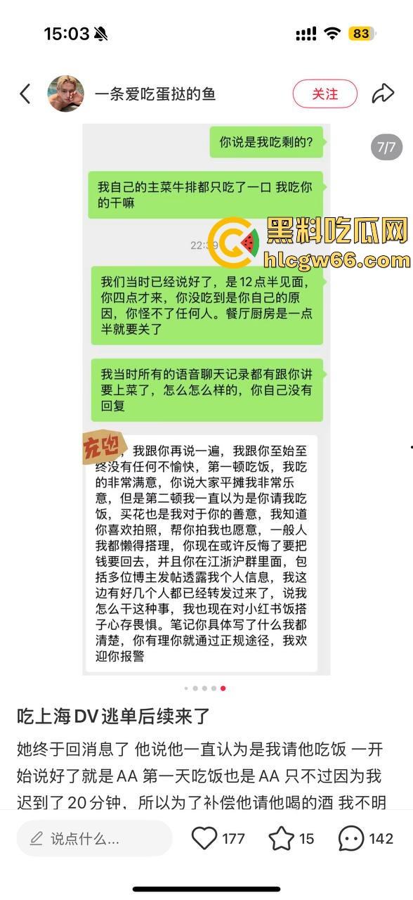小红书找搭子吃饭不料被被逃单 上海假名媛黑料信息视频被曝光 没了大哥假名媛都原形必露!-23