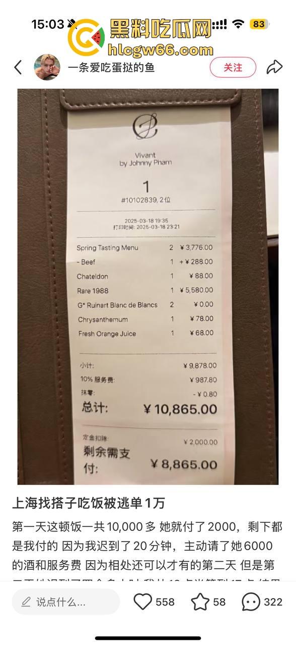 小红书找搭子吃饭不料被被逃单 上海假名媛黑料信息视频被曝光 没了大哥假名媛都原形必露!-25