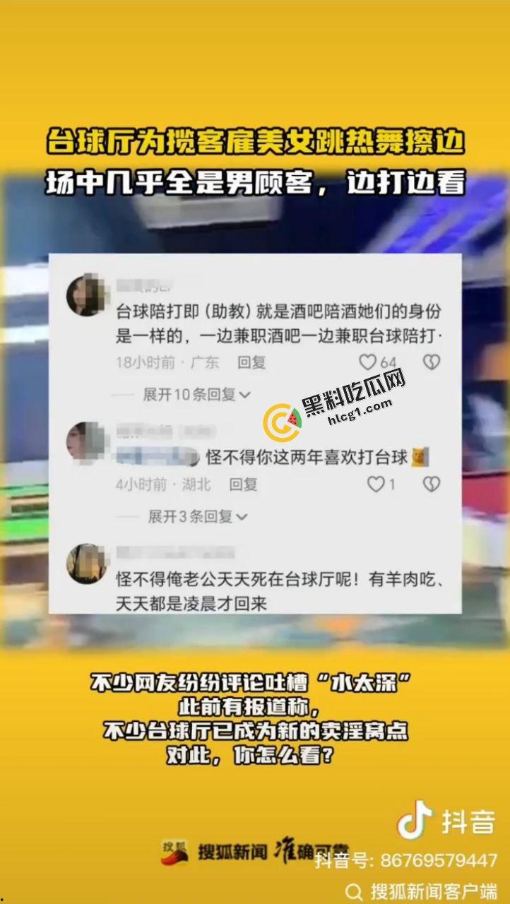 贵州蜜巢台球厅新型卖淫交易 女助教陪打进行色情服务 明码标价-2