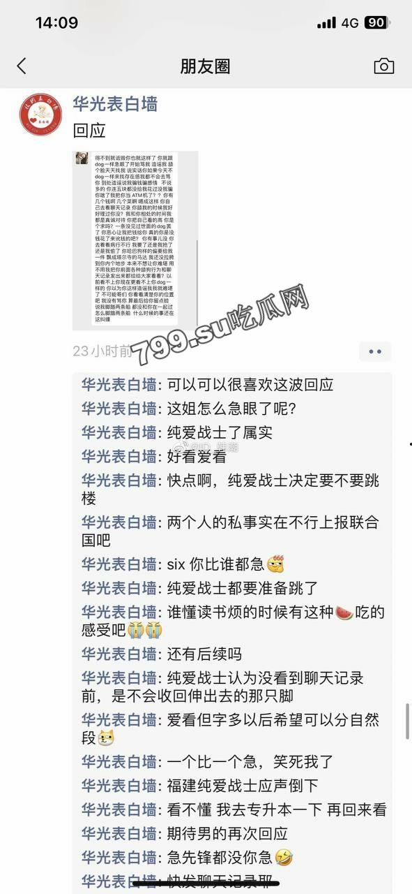 泉州华光职业学院  极端纯爱男子 追求 女生被拒绝跳楼了-1