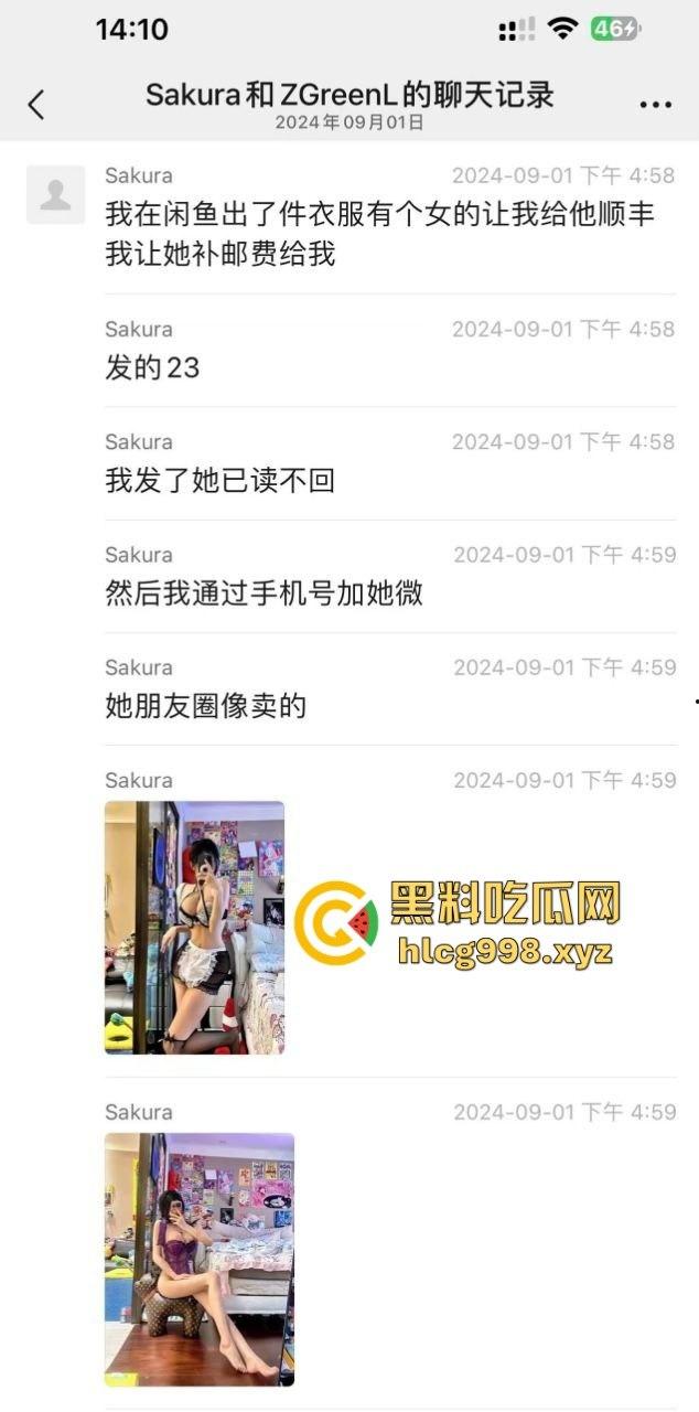 19岁小野鸡朋友圈全是钓鱼文案，情趣内衣配马赛克奶子，卖逼还能买保时捷，00后真敢玩！-2