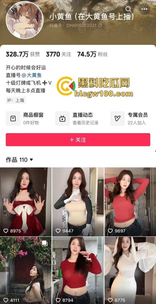 抖音擦边女神『小黄鱼』凭骚气出圈，直播思路清晰擦边到位，粉丝边掏钱包边咨询医美，钱包空了还得了！-1