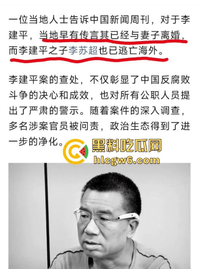 平均每天侵吞国有资金近200万 涉案超30亿的“巨贪”李建平被执行死刑!-11